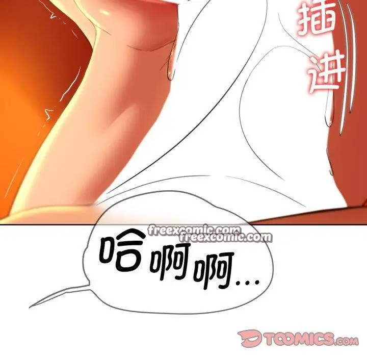 漫画《危险同学会》第58话第165张图