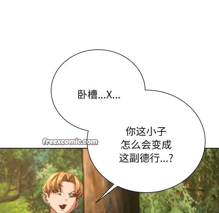 漫画《危险同学会》第58话第170张图