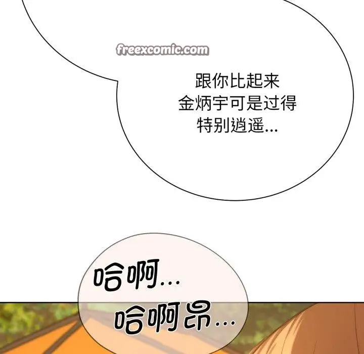 漫画《危险同学会》第58话第172张图