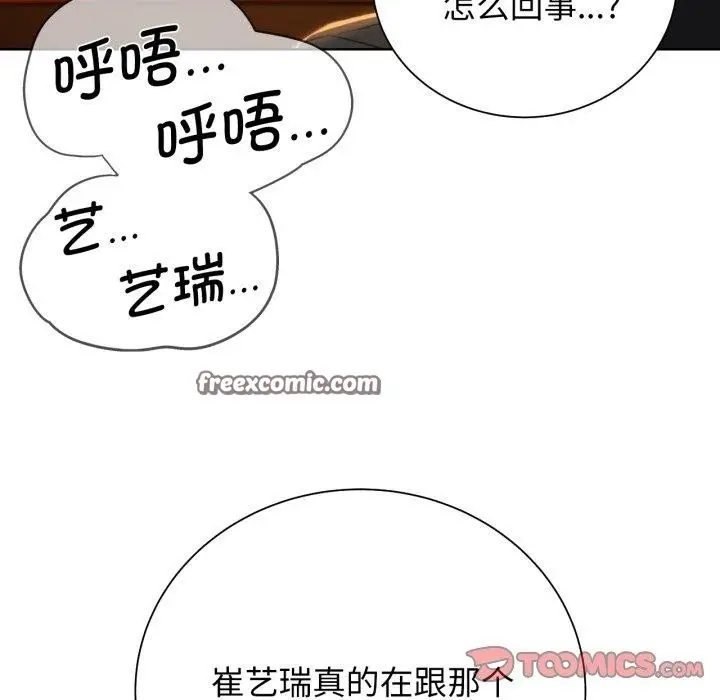 漫画《危险同学会》第58话第174张图