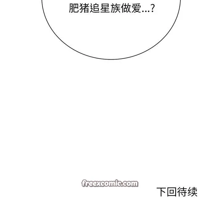 漫画《危险同学会》第58话第175张图