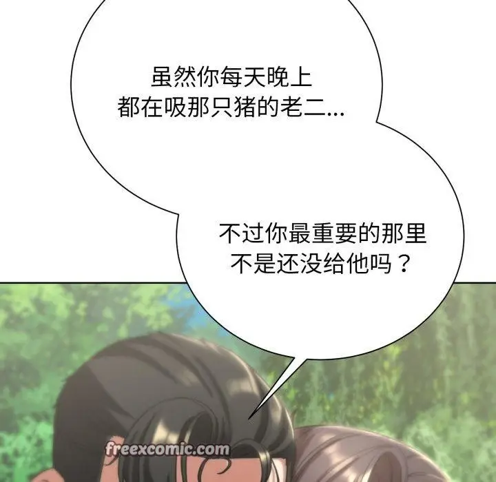 漫画《危险同学会》第58话第25张图