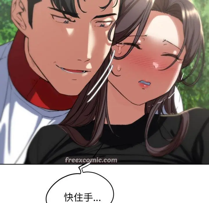 漫画《危险同学会》第58话第26张图