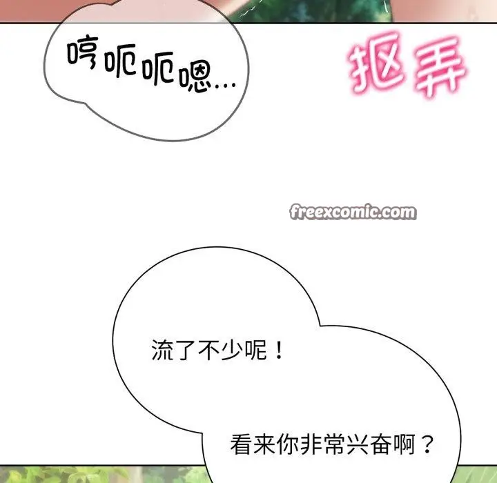 漫画《危险同学会》第58话第33张图