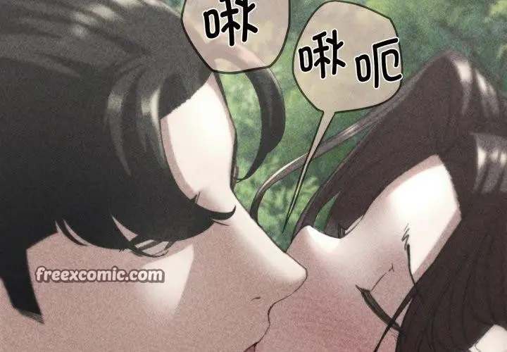 漫画《危险同学会》第58话第4张图