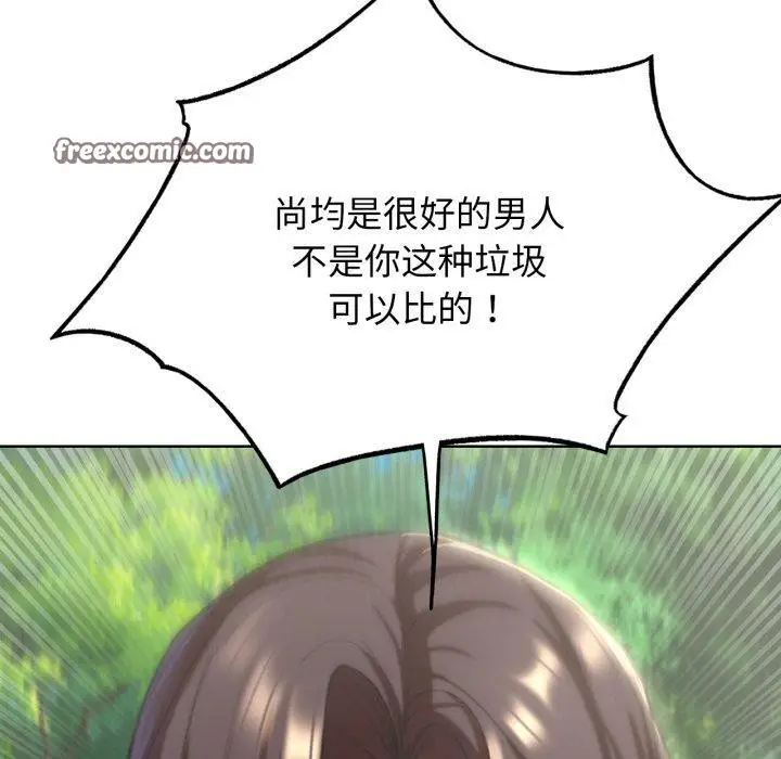 漫画《危险同学会》第58话第40张图