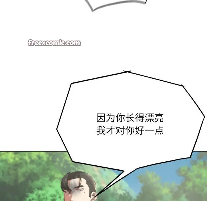 漫画《危险同学会》第58话第44张图