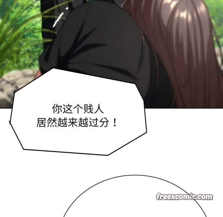 漫画《危险同学会》第58话第46张图