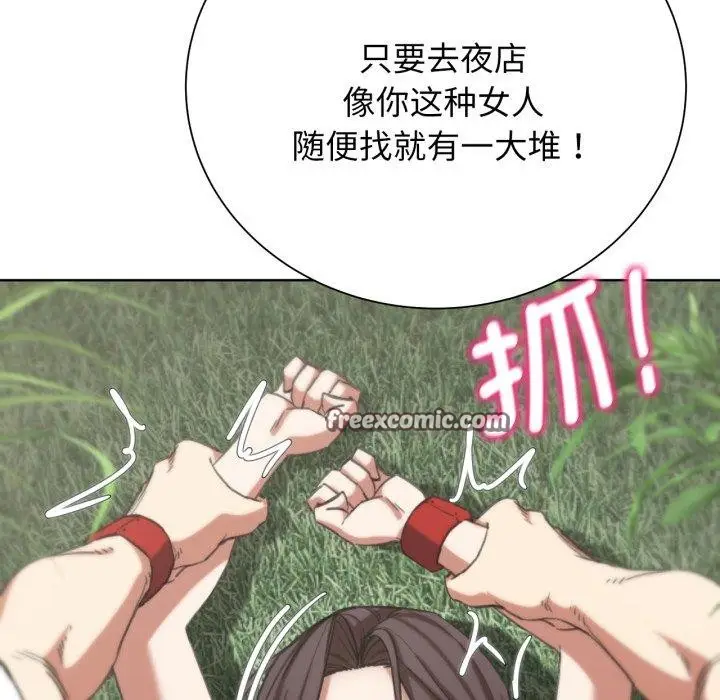 漫画《危险同学会》第58话第47张图