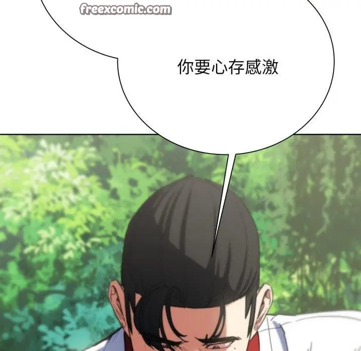 漫画《危险同学会》第58话第50张图