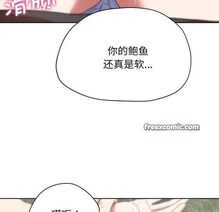 漫画《危险同学会》第58话第55张图