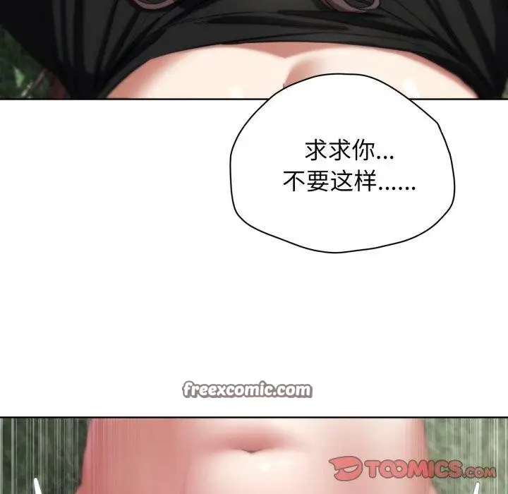 漫画《危险同学会》第58话第57张图