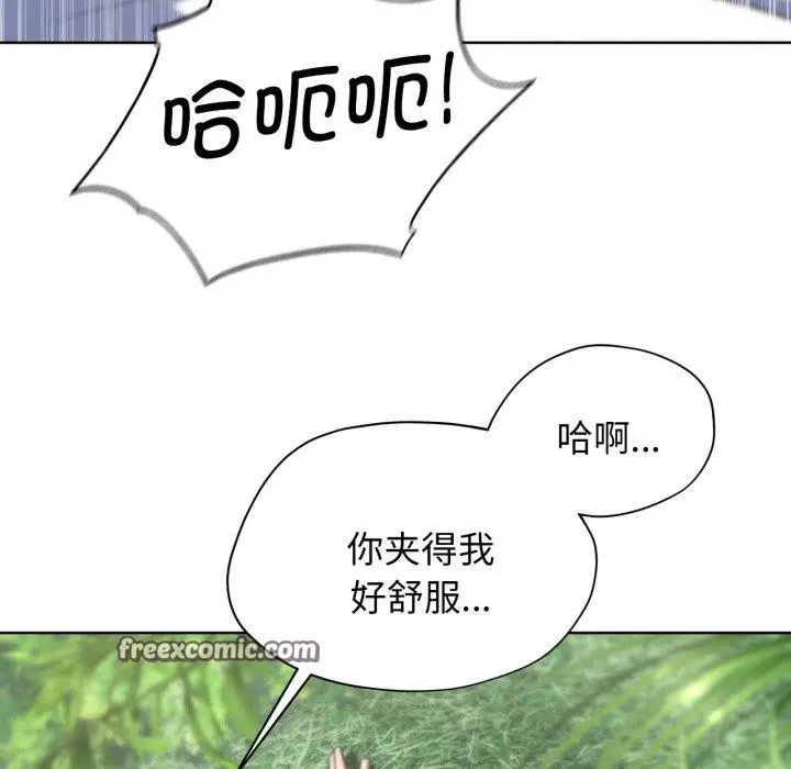 漫画《危险同学会》第58话第59张图