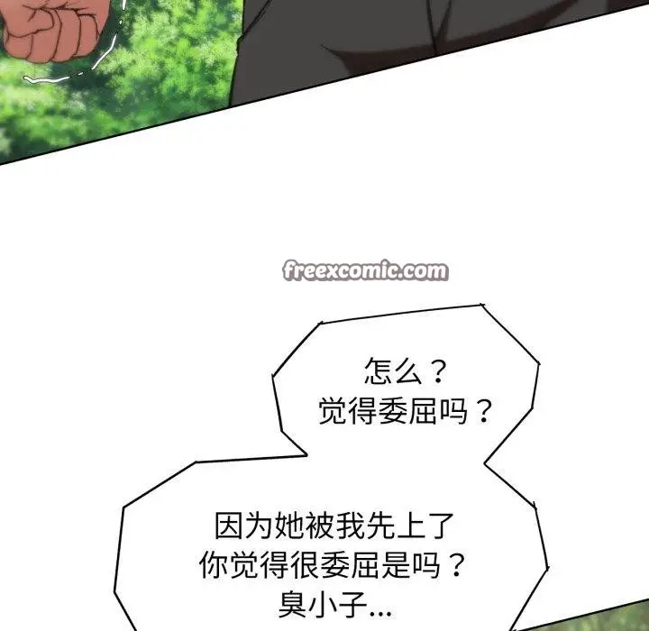 漫画《危险同学会》第58话第68张图
