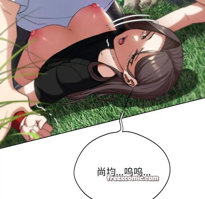 漫画《危险同学会》第58话第70张图