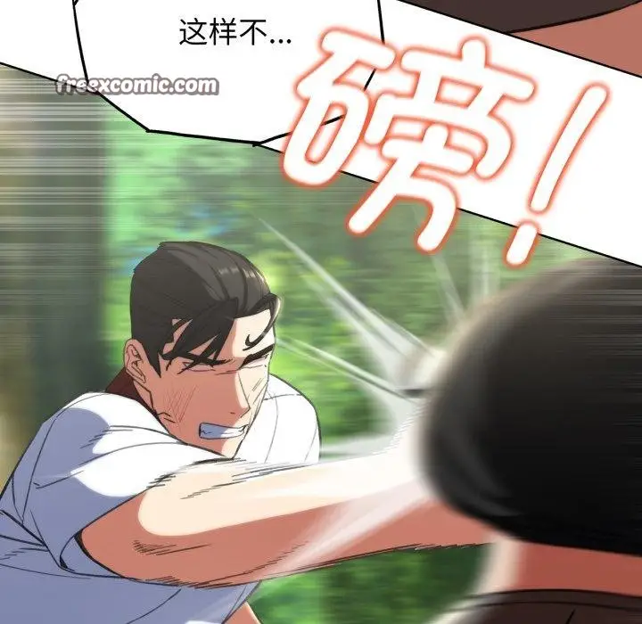 漫画《危险同学会》第58话第82张图