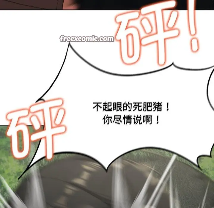 漫画《危险同学会》第58话第87张图