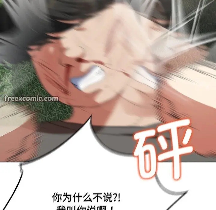 漫画《危险同学会》第58话第88张图