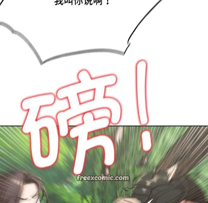 漫画《危险同学会》第58话第89张图