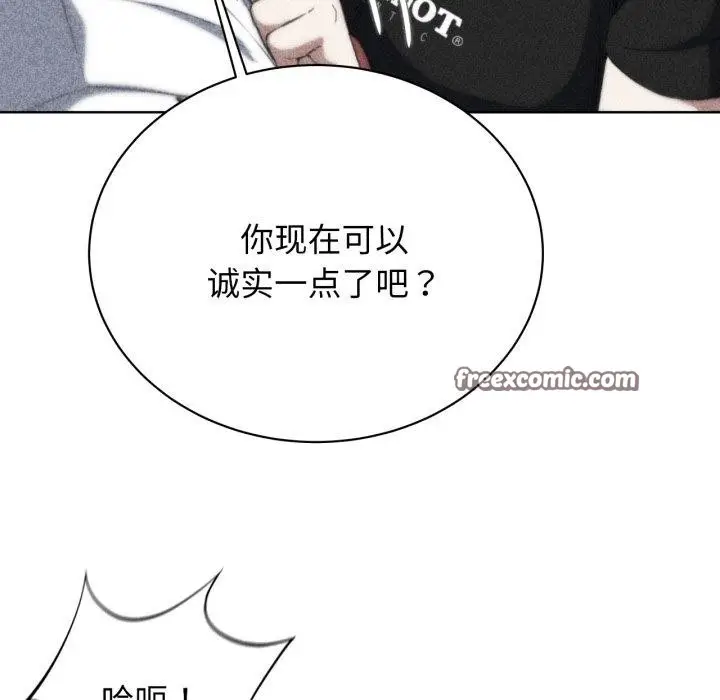 漫画《危险同学会》第58话第9张图