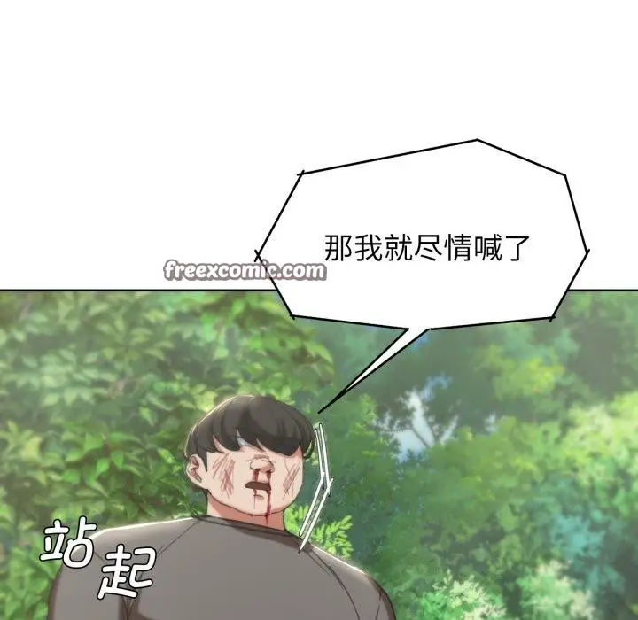 漫画《危险同学会》第58话第95张图