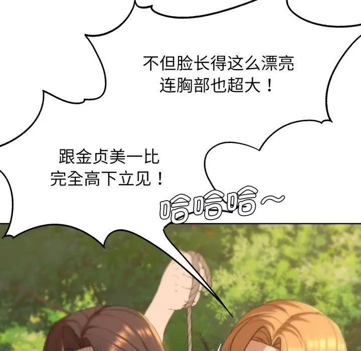 漫画《危险同学会》第59话第100张图