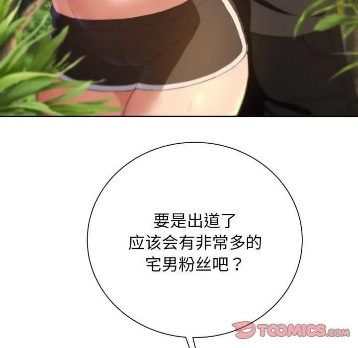 漫画《危险同学会》第59话第102张图