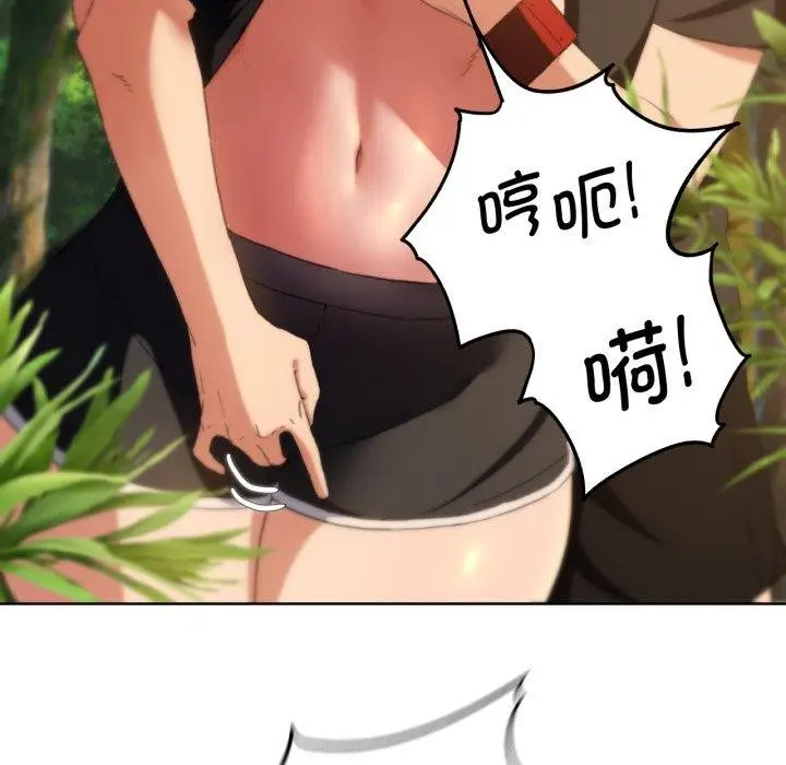 漫画《危险同学会》第59话第104张图