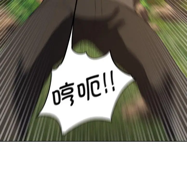 漫画《危险同学会》第59话第108张图