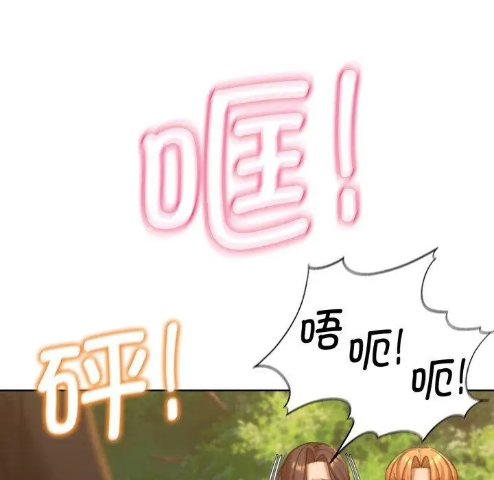 漫画《危险同学会》第59话第109张图