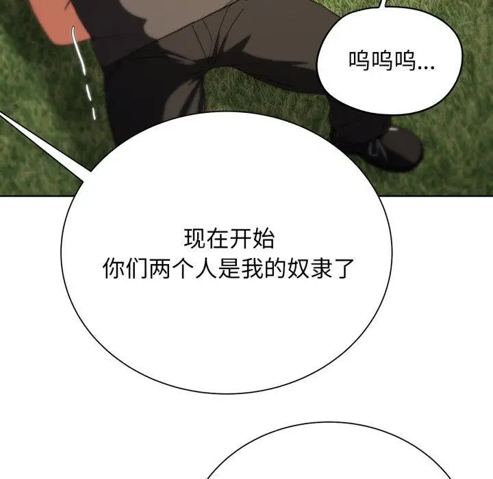 漫画《危险同学会》第59话第113张图