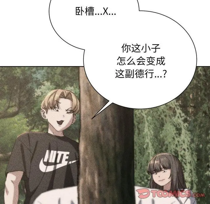 漫画《危险同学会》第59话第12张图