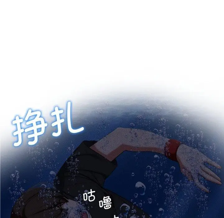 漫画《危险同学会》第59话第121张图