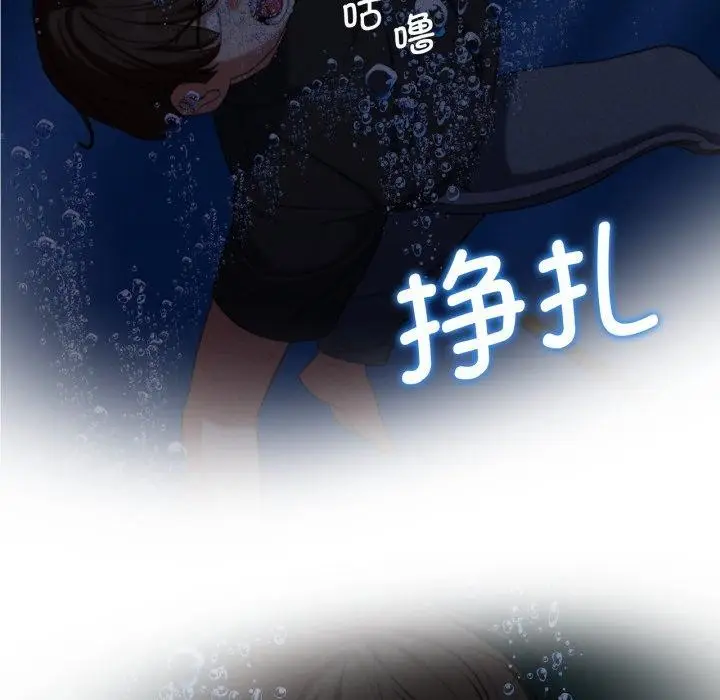 漫画《危险同学会》第59话第122张图