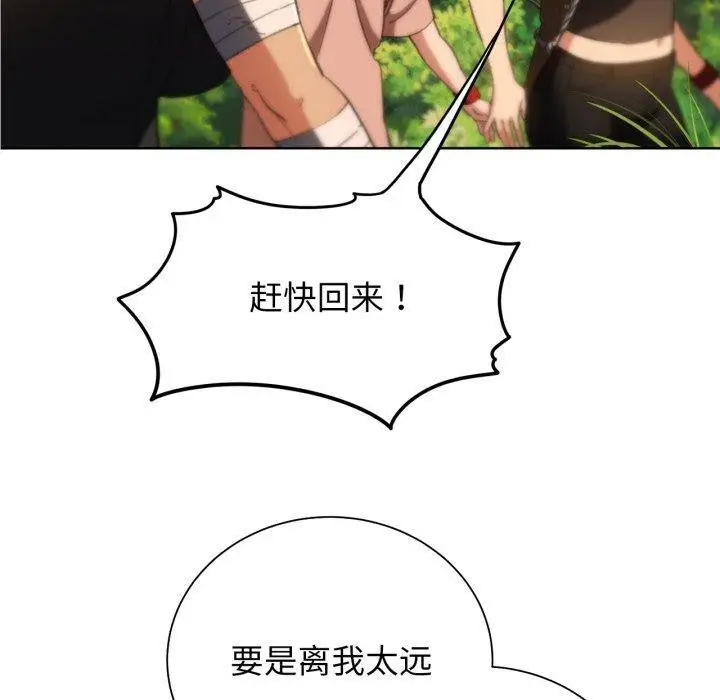 漫画《危险同学会》第59话第130张图