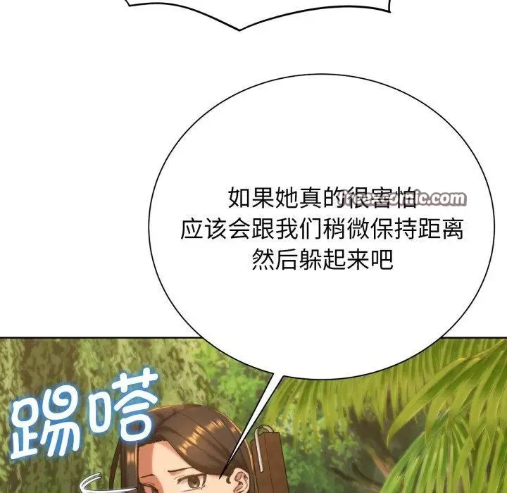 漫画《危险同学会》第59话第135张图