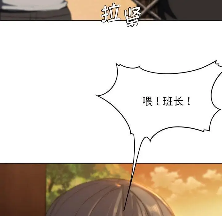 漫画《危险同学会》第59话第140张图