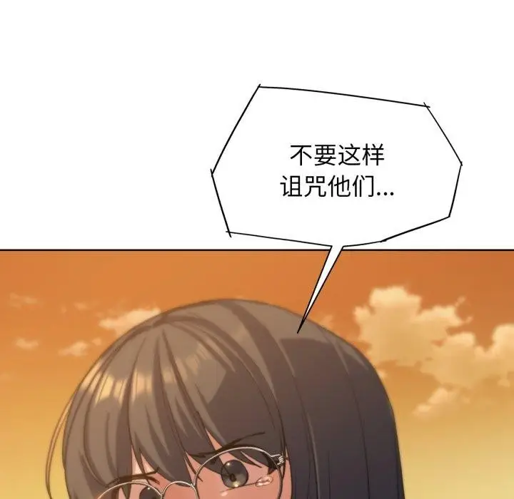 漫画《危险同学会》第59话第149张图