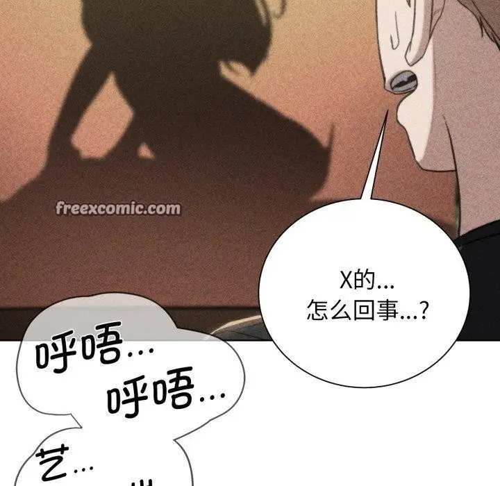漫画《危险同学会》第59话第15张图