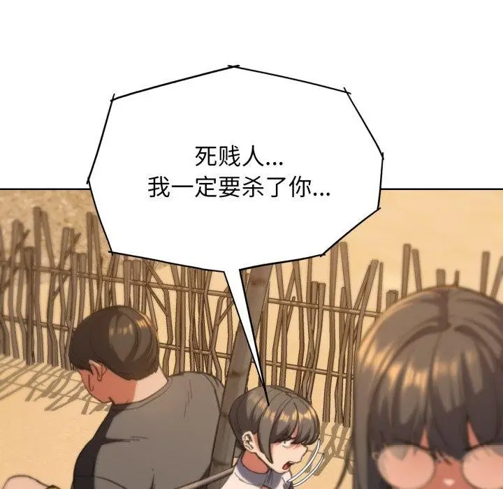漫画《危险同学会》第59话第151张图