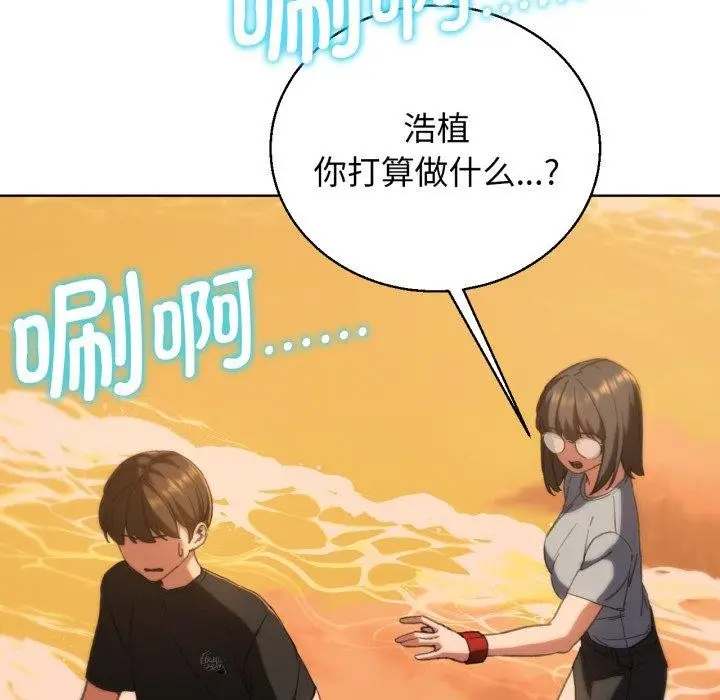 漫画《危险同学会》第59话第154张图