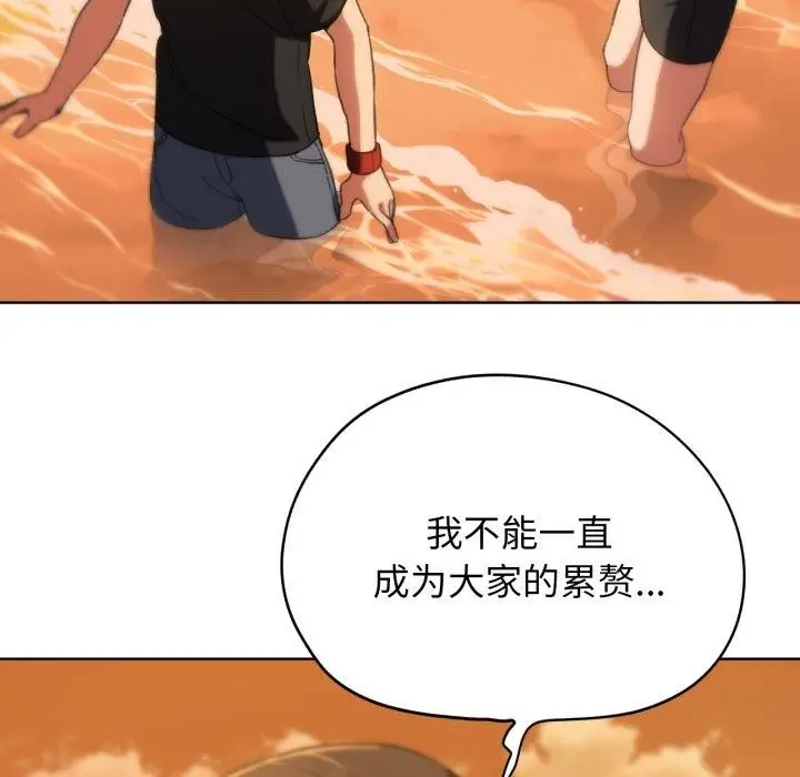 漫画《危险同学会》第59话第155张图