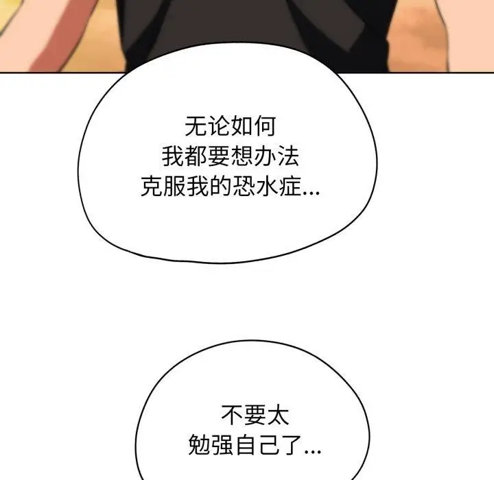 漫画《危险同学会》第59话第157张图