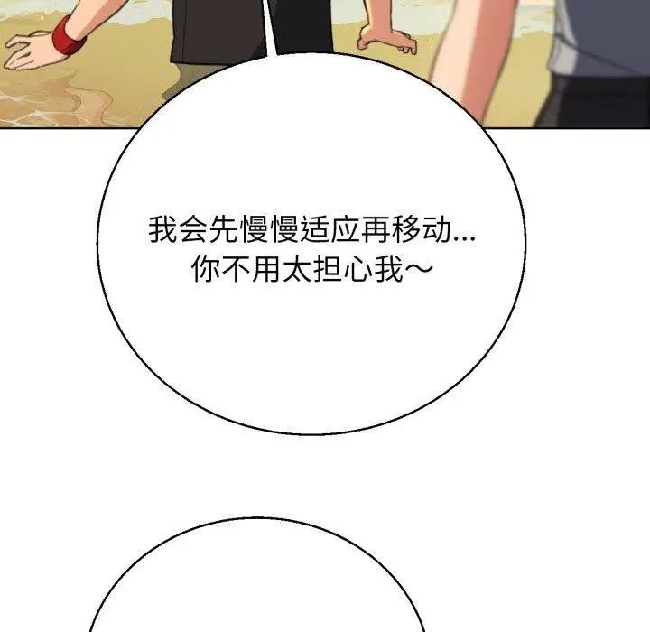漫画《危险同学会》第59话第159张图