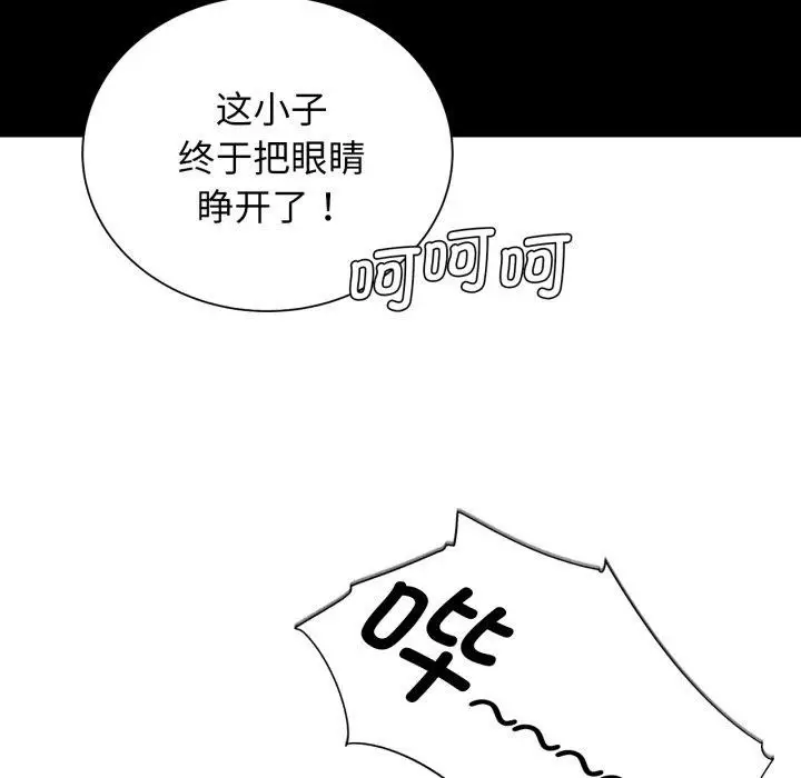 漫画《危险同学会》第59话第24张图