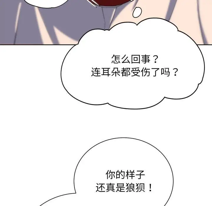 漫画《危险同学会》第59话第26张图