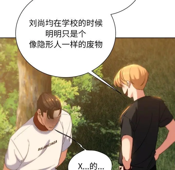 漫画《危险同学会》第59话第27张图