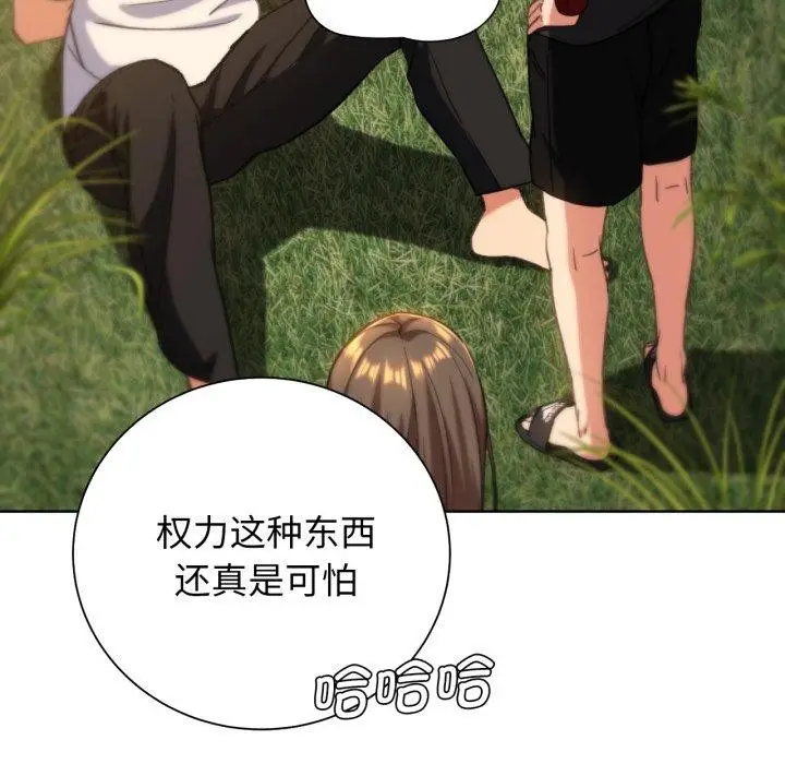 漫画《危险同学会》第59话第28张图