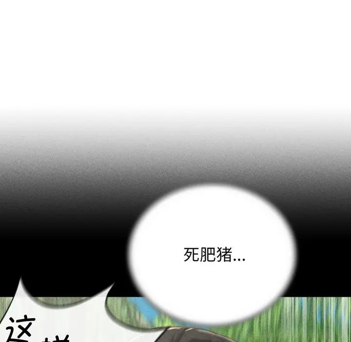 漫画《危险同学会》第59话第29张图