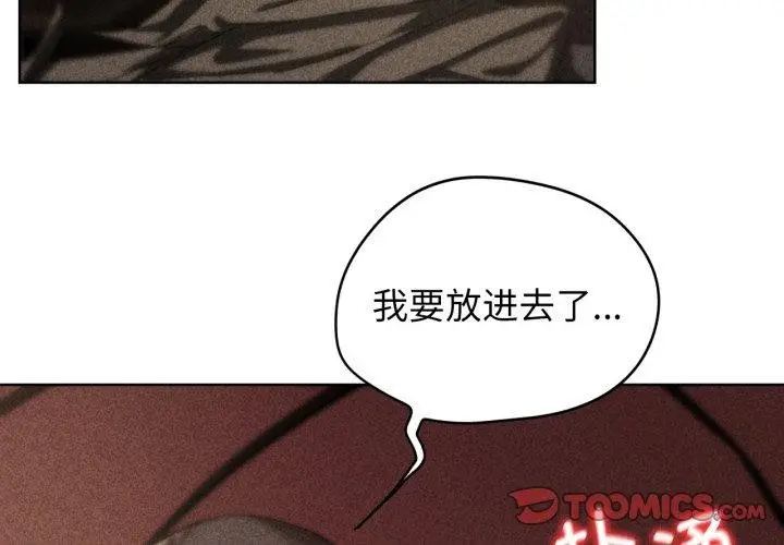 漫画《危险同学会》第59话第3张图